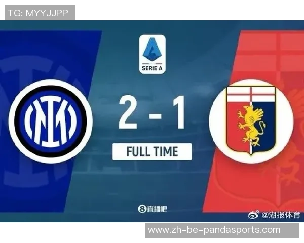 国米2-0热那亚再登顶!机会与问题共存,齐沃创造出“特殊争冠形式” 国米2-0热那亚再登顶!机会与问题共存,齐沃创造出“特殊争冠形式”